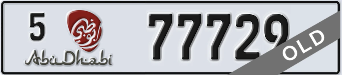 UAE License Plate Abu Dhabi 5 77729