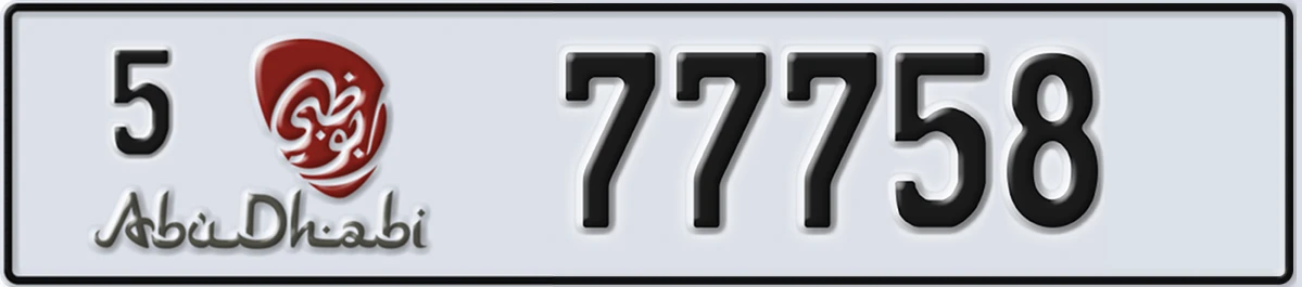 UAE License Plate Abu Dhabi 5 77758