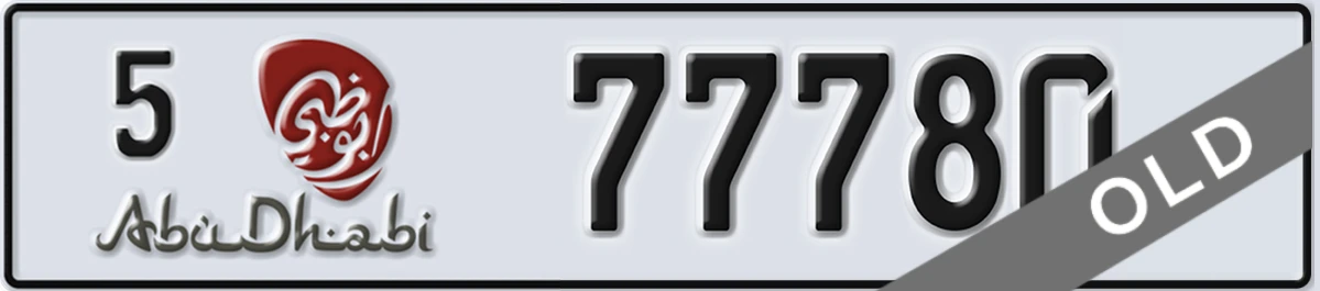 UAE License Plate Abu Dhabi 5 77780