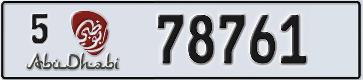 UAE License Plate Abu Dhabi 5 78761