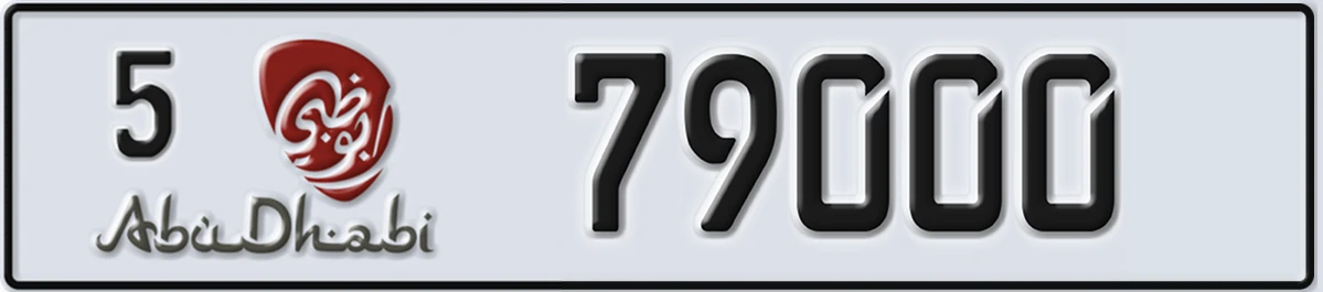 UAE License Plate Abu Dhabi 5 79000