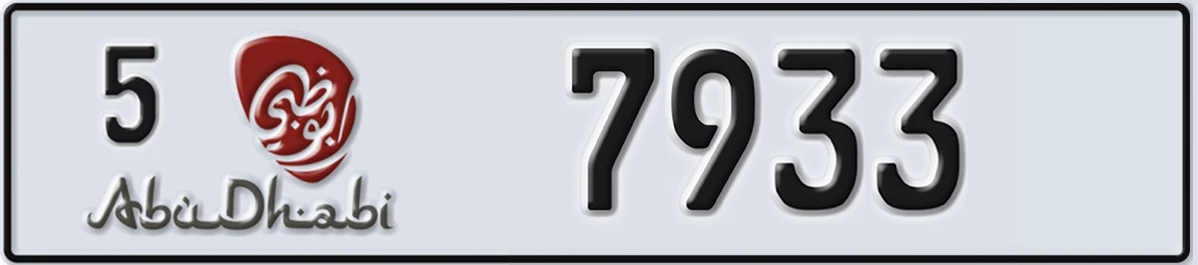 UAE License Plate Abu Dhabi 5 7933