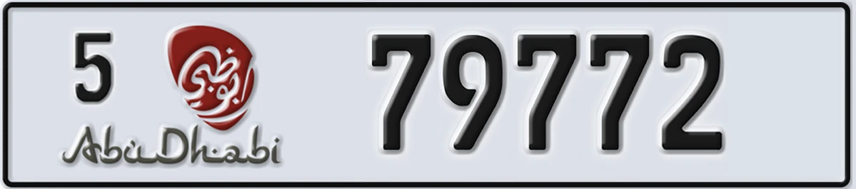 UAE License Plate Abu Dhabi 5 79772