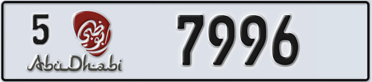UAE License Plate Abu Dhabi 5 7996