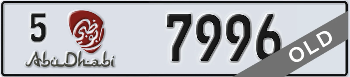 UAE License Plate Abu Dhabi 5 7996