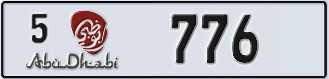 UAE License Plate Abu Dhabi 5 7X76