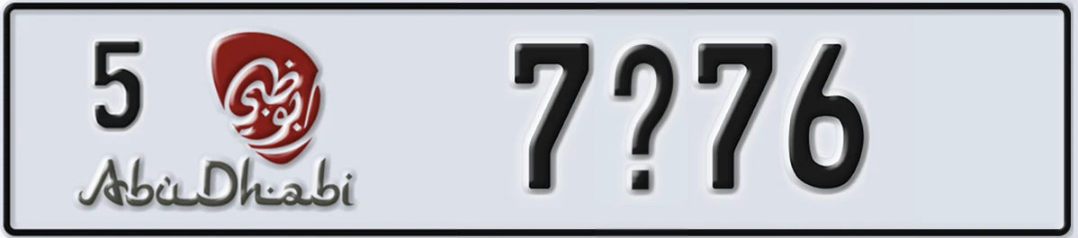 UAE License Plate Abu Dhabi 5 7X76