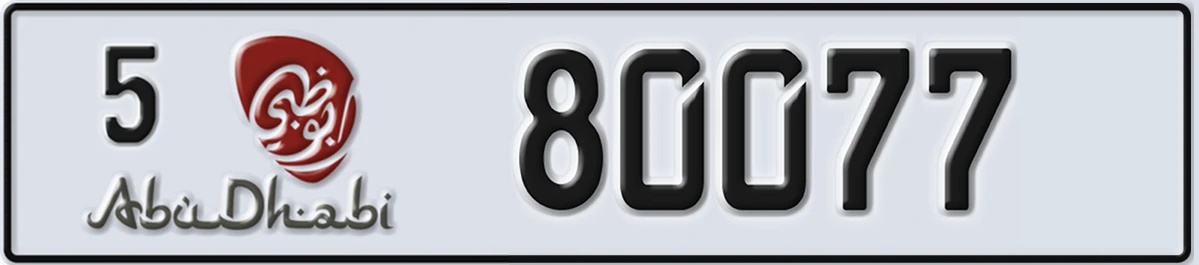 UAE License Plate Abu Dhabi 5 80077