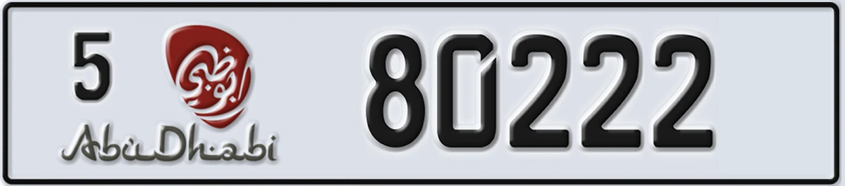 UAE License Plate Abu Dhabi 5 80222