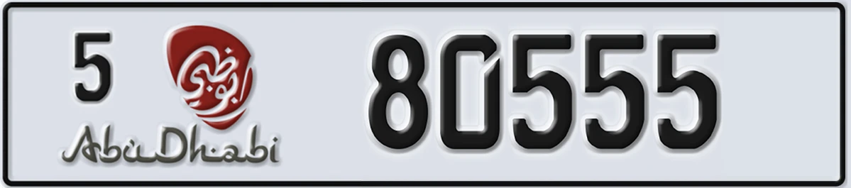 UAE License Plate Abu Dhabi 5 80555