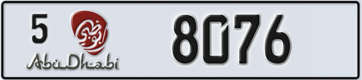UAE License Plate Abu Dhabi 5 8076