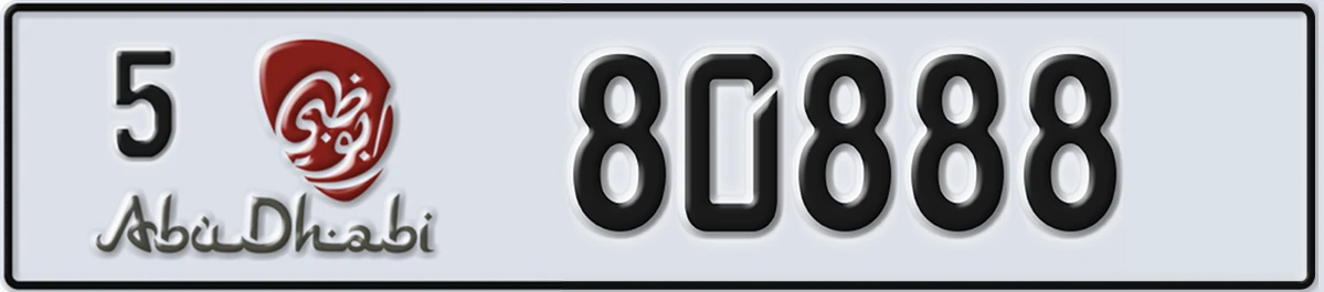 UAE License Plate Abu Dhabi 5 80888