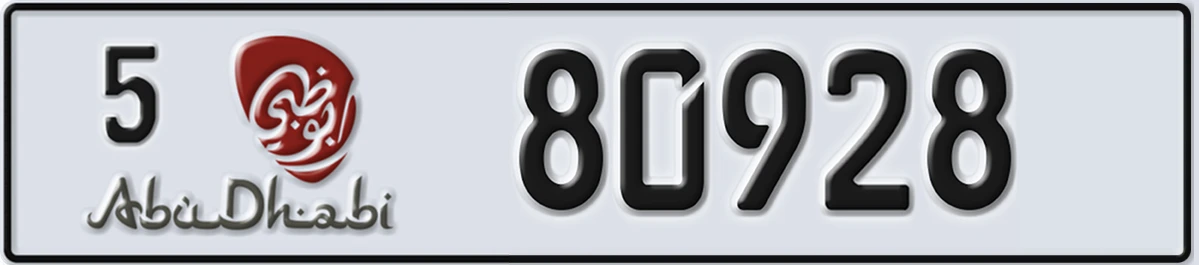 UAE License Plate Abu Dhabi 5 80928