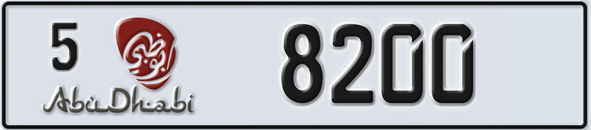 UAE License Plate Abu Dhabi 5 8200