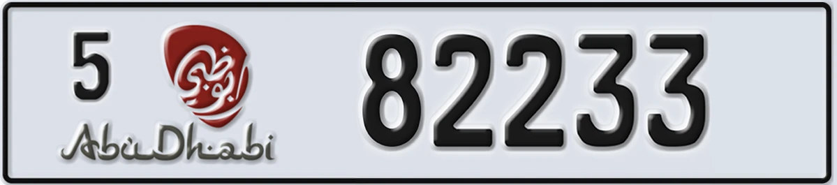 UAE License Plate Abu Dhabi 5 82233