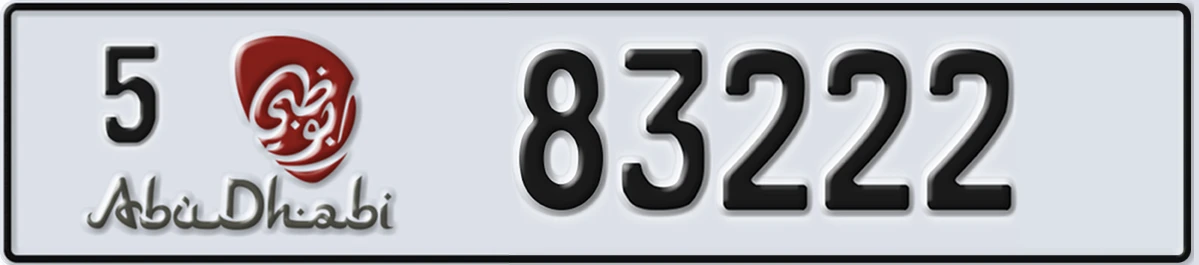 UAE License Plate Abu Dhabi 5 83222