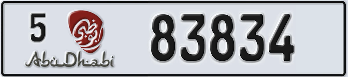 UAE License Plate Abu Dhabi 5 83834