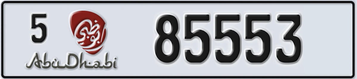 UAE License Plate Abu Dhabi 5 85553