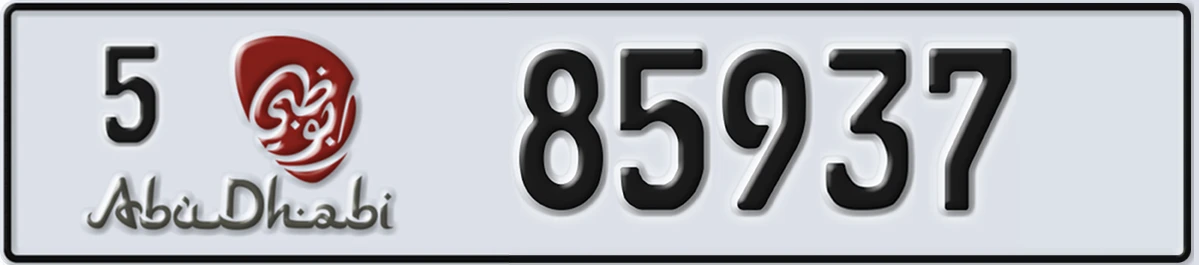 UAE License Plate Abu Dhabi 5 85937