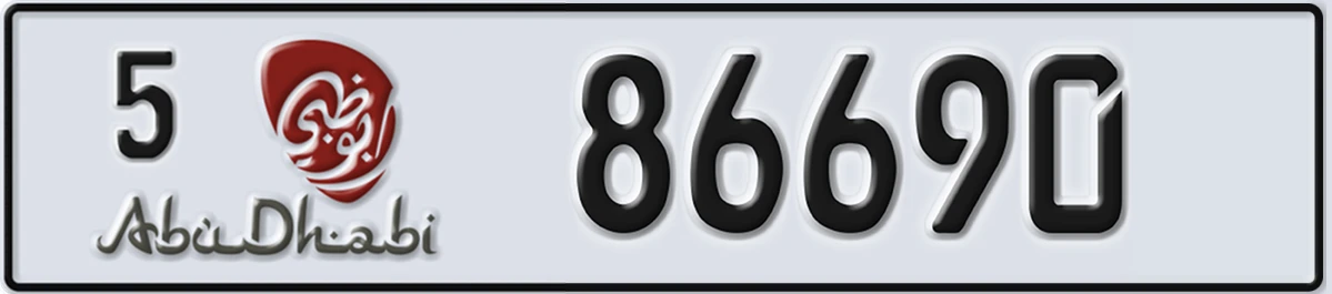 UAE License Plate Abu Dhabi 5 86690