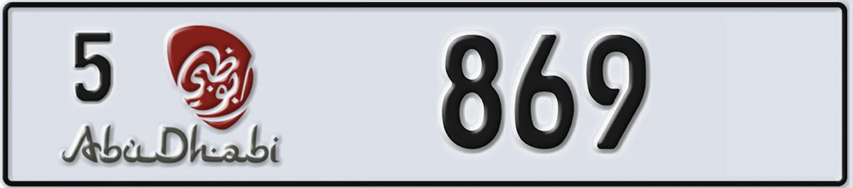 UAE License Plate Abu Dhabi 5 869