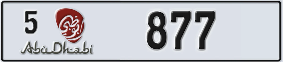 UAE License Plate Abu Dhabi 5 877