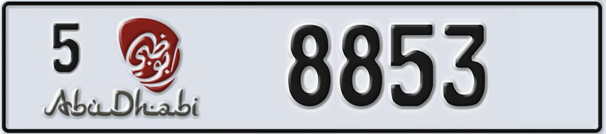 UAE License Plate Abu Dhabi 5 8853