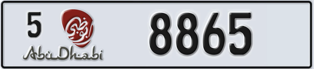 UAE License Plate Abu Dhabi 5 8865