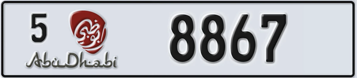 UAE License Plate Abu Dhabi 5 8867