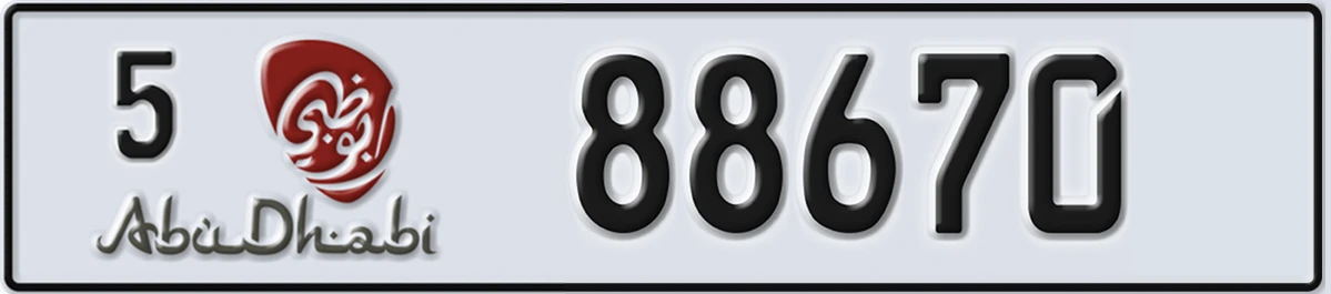 UAE License Plate Abu Dhabi 5 88670