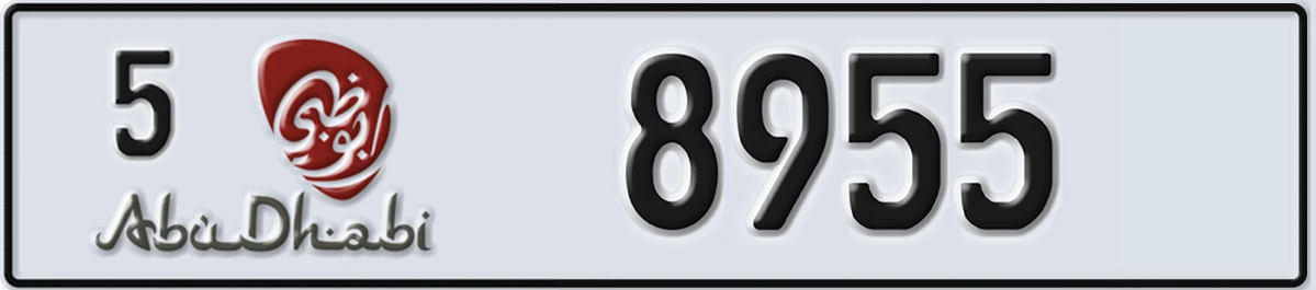 UAE License Plate Abu Dhabi 5 8955