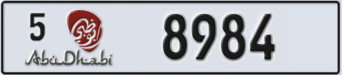 UAE License Plate Abu Dhabi 5 8984