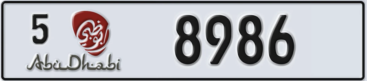 UAE License Plate Abu Dhabi 5 8986