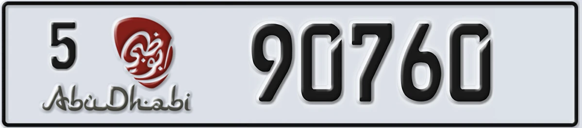 UAE License Plate Abu Dhabi 5 90760