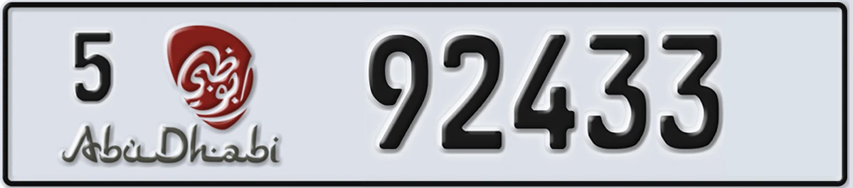UAE License Plate Abu Dhabi 5 92433