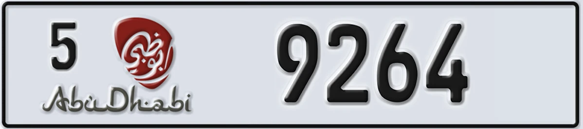 UAE License Plate Abu Dhabi 5 9264