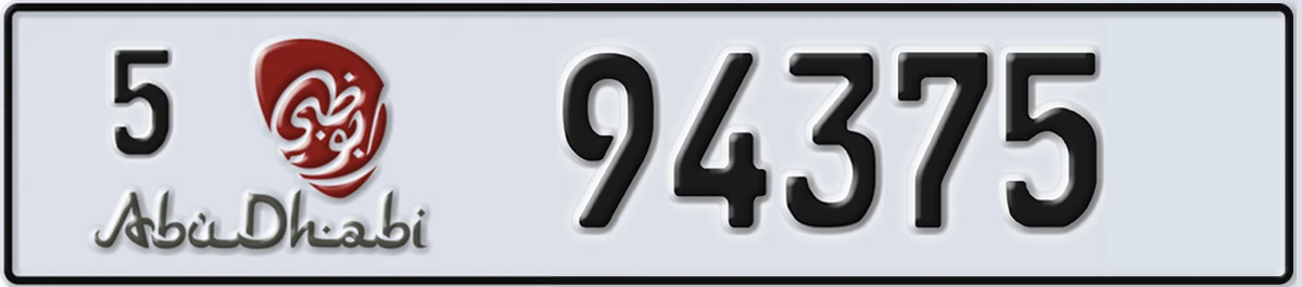 UAE License Plate Abu Dhabi 5 94375