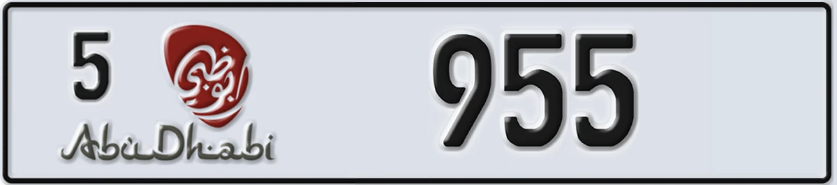 UAE License Plate Abu Dhabi 5 955
