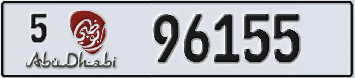 UAE License Plate Abu Dhabi 5 96155
