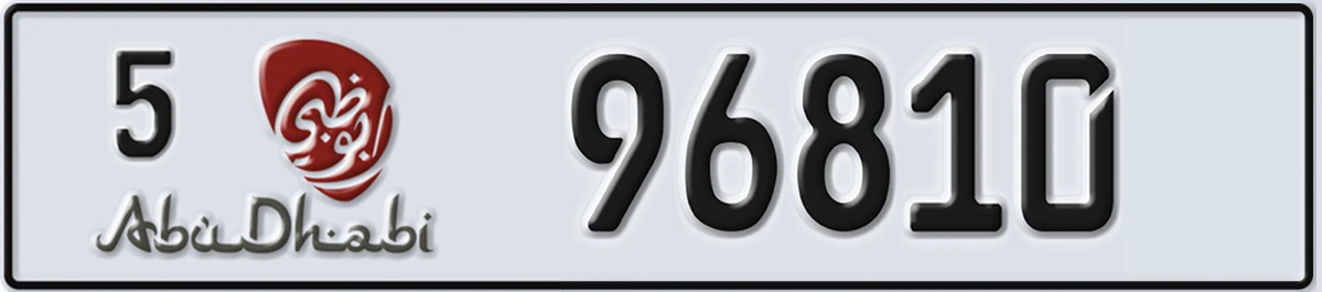UAE License Plate Abu Dhabi 5 96810