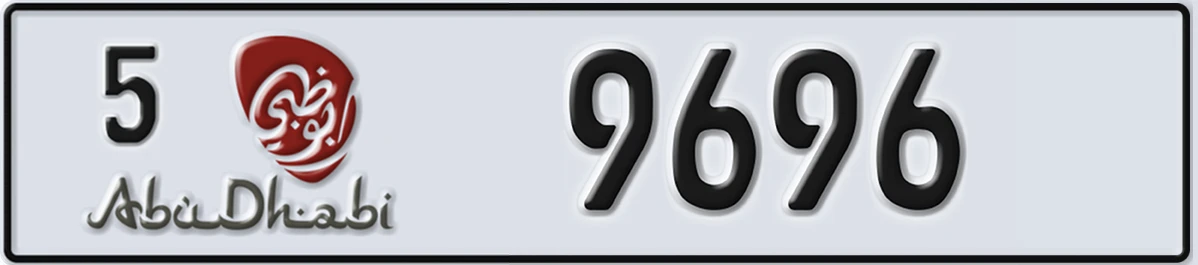UAE License Plate Abu Dhabi 5 9696