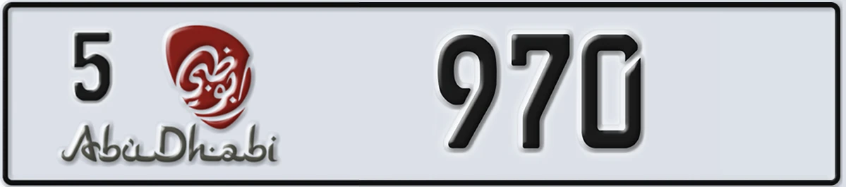 UAE License Plate Abu Dhabi 5 970
