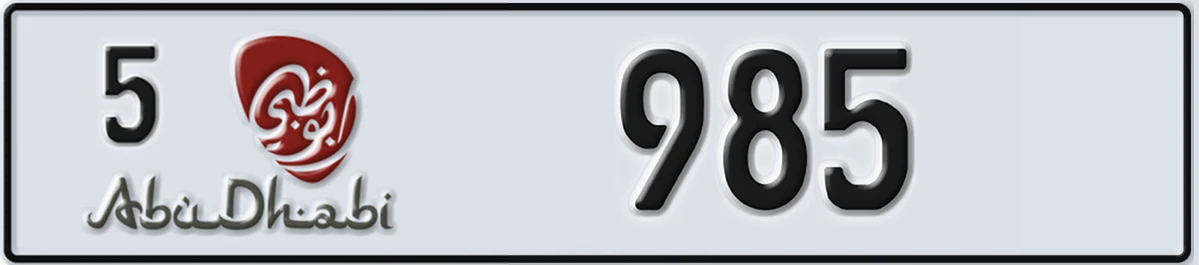 UAE License Plate Abu Dhabi 5 985