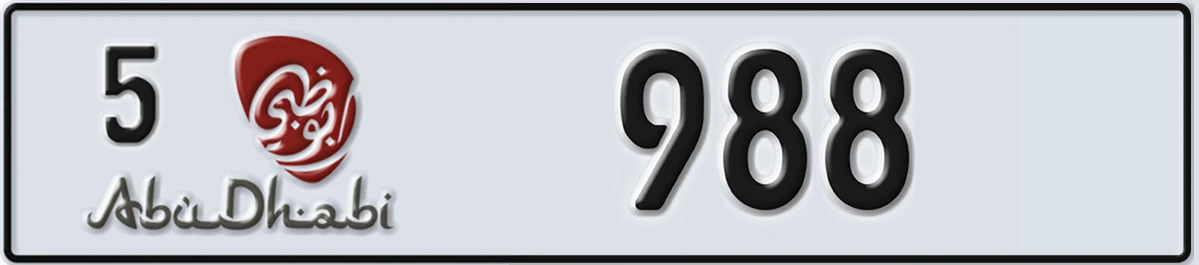 UAE License Plate Abu Dhabi 5 988
