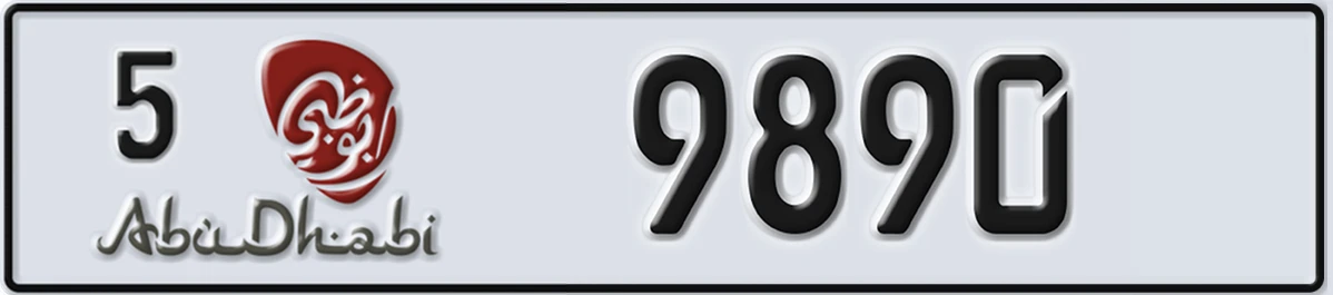 UAE License Plate Abu Dhabi 5 9890