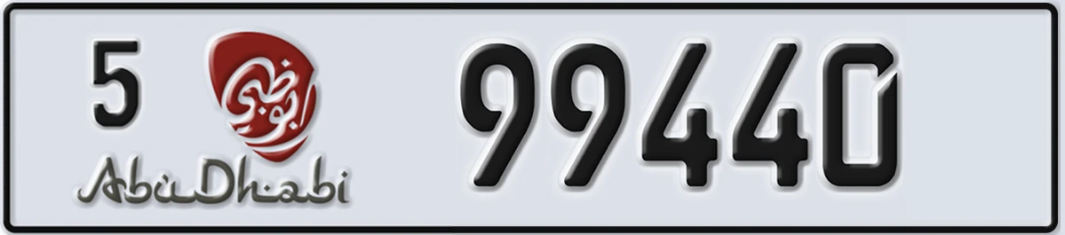 UAE License Plate Abu Dhabi 5 99440