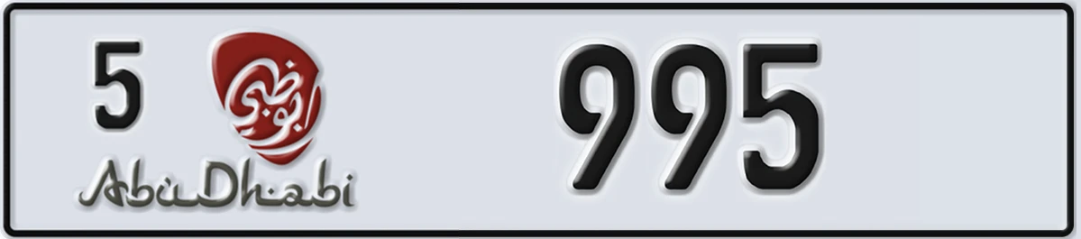UAE License Plate Abu Dhabi 5 995