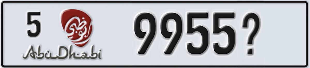 UAE License Plate Abu Dhabi 5 9955X