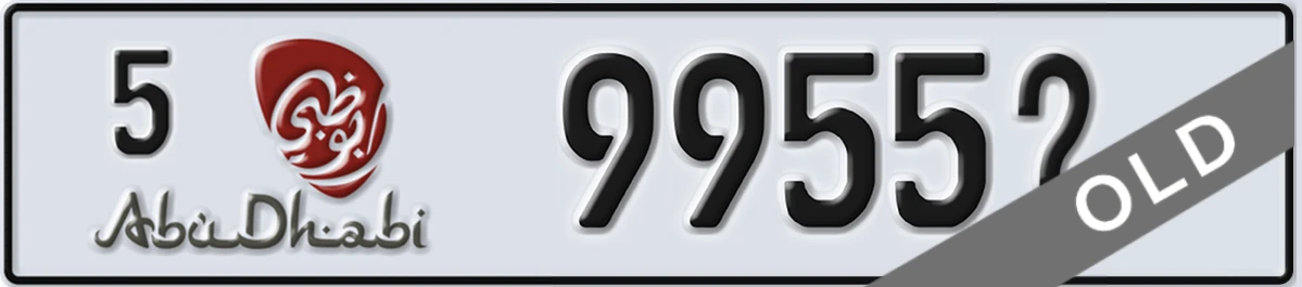 UAE License Plate Abu Dhabi 5 9955X
