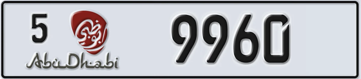 UAE License Plate Abu Dhabi 5 9960